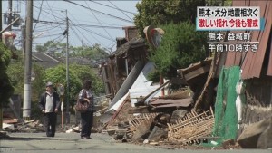 熊本　地震