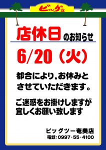 2017　店休日のお知らせ