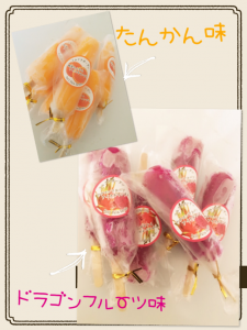 アイスキャンディー